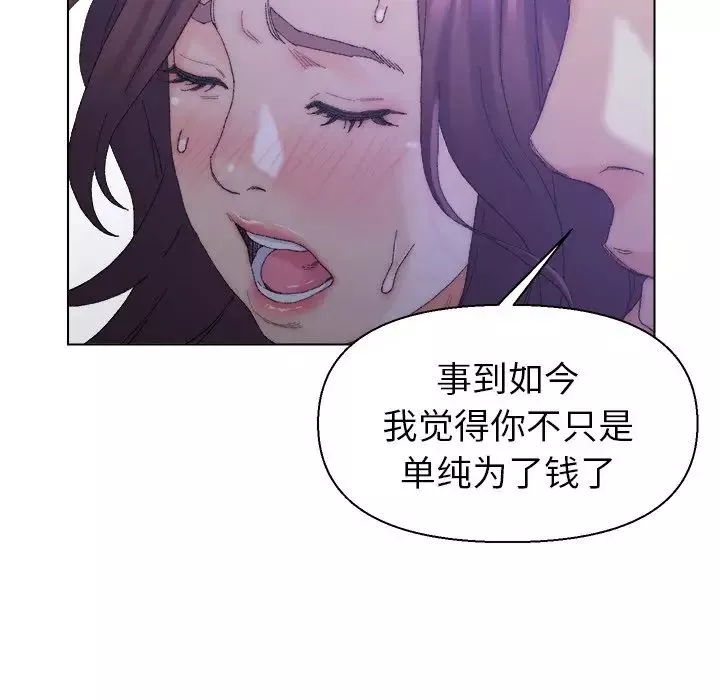 爸爸的朋友第16話