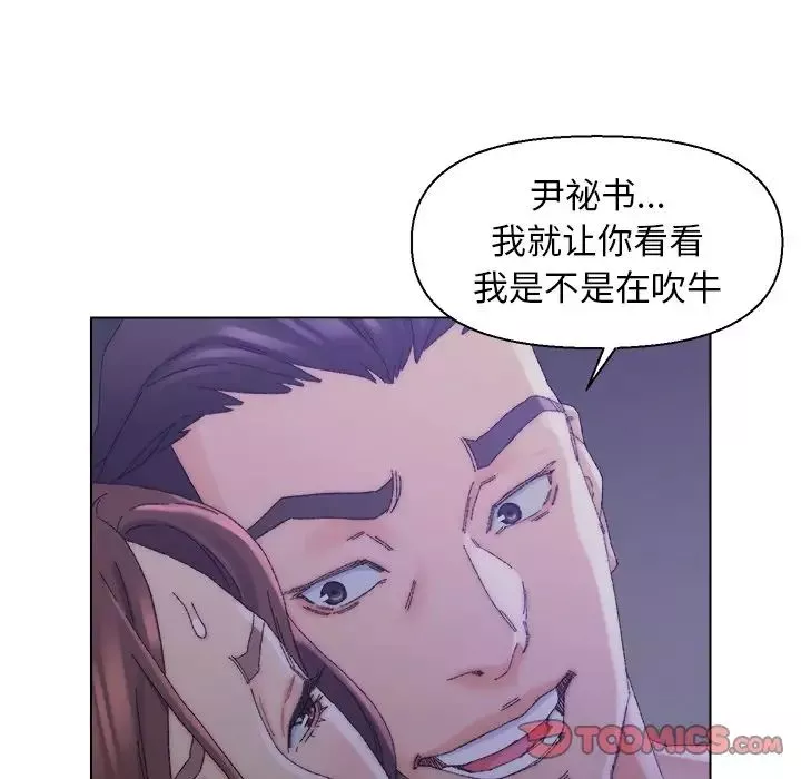 爸爸的朋友第16話