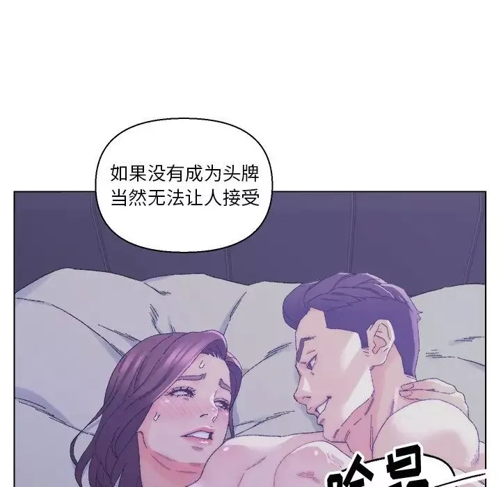 爸爸的朋友第16話