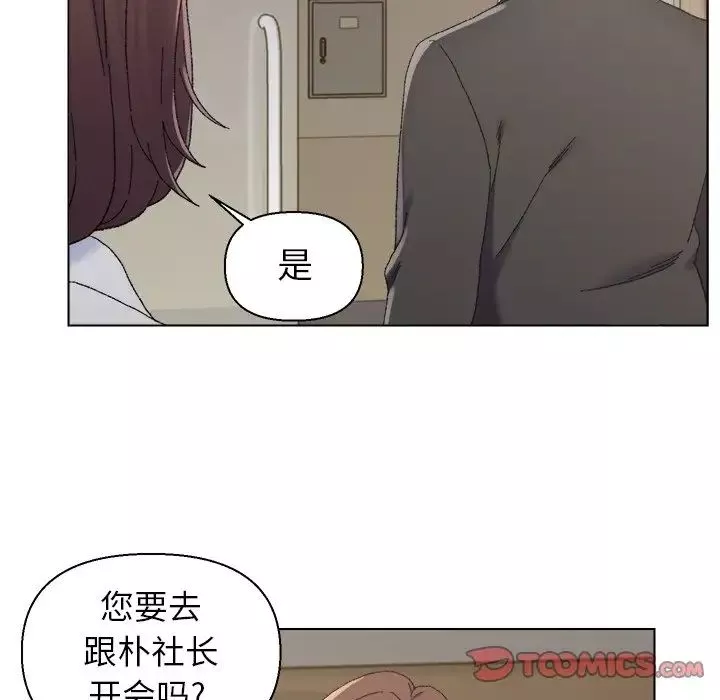 爸爸的朋友-第16话 - 图片 90
