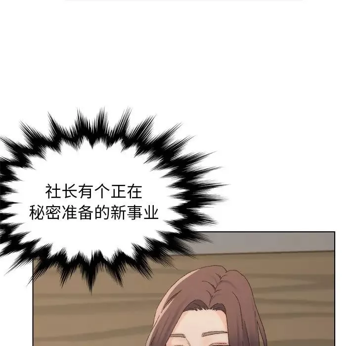 爸爸的朋友第16話