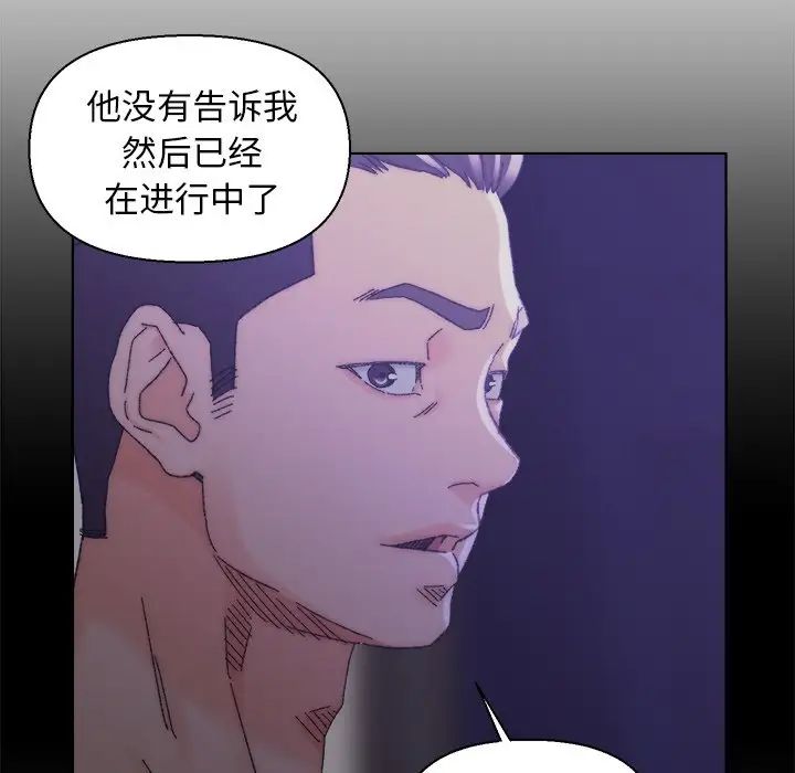 爸爸的朋友第16话