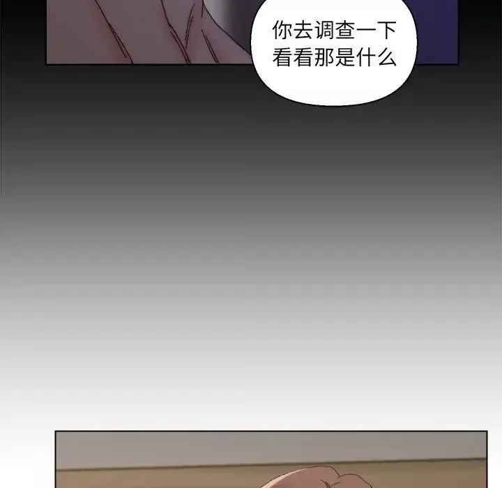 爸爸的朋友第16話