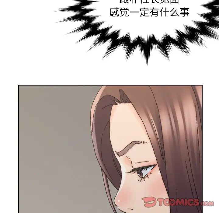 爸爸的朋友第16話