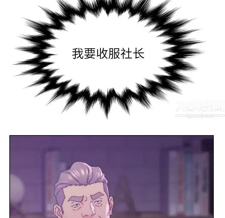 爸爸的朋友第16話