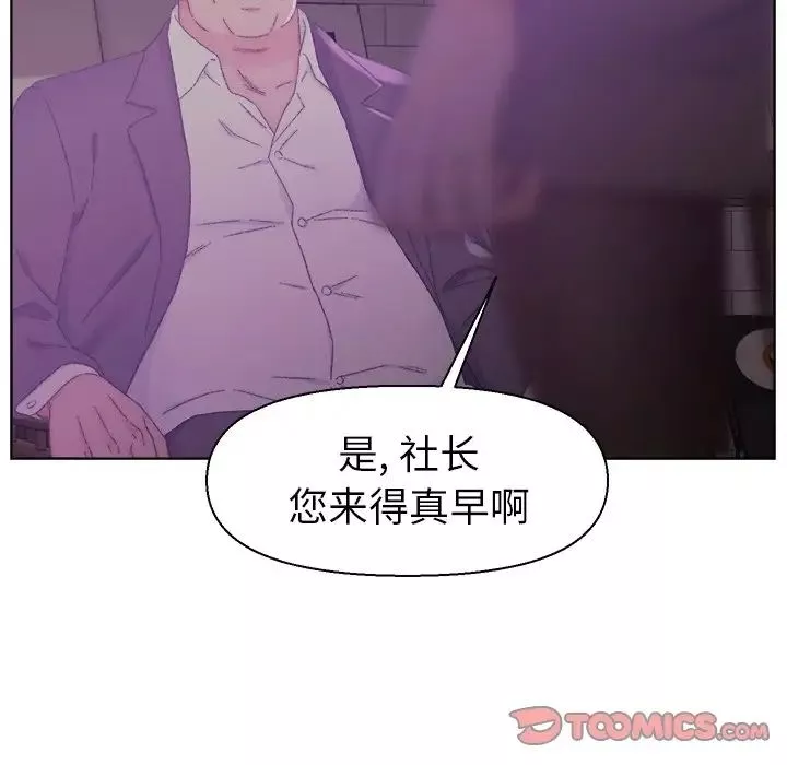 爸爸的朋友第17話