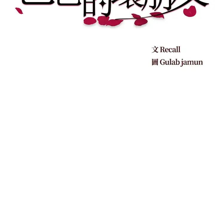 爸爸的朋友第17話