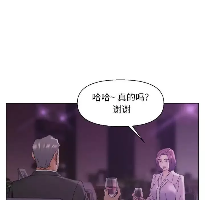 爸爸的朋友-第17话 - 图片 22