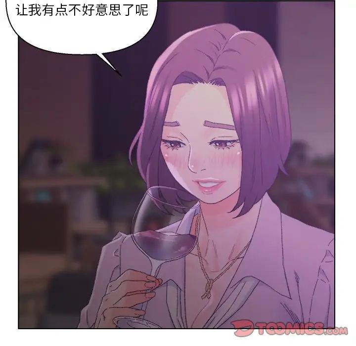 爸爸的朋友第17話