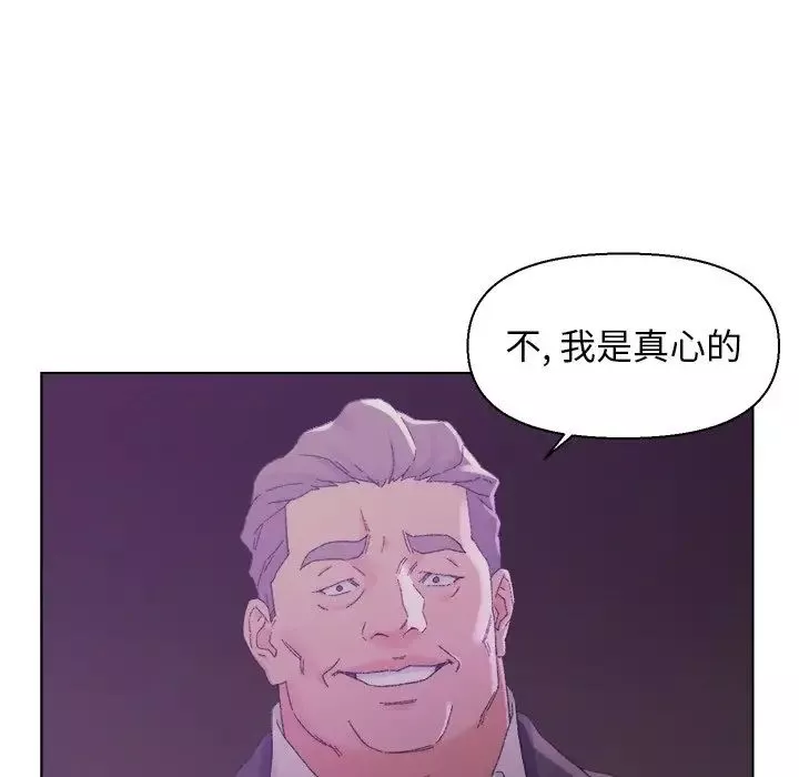 爸爸的朋友第17話