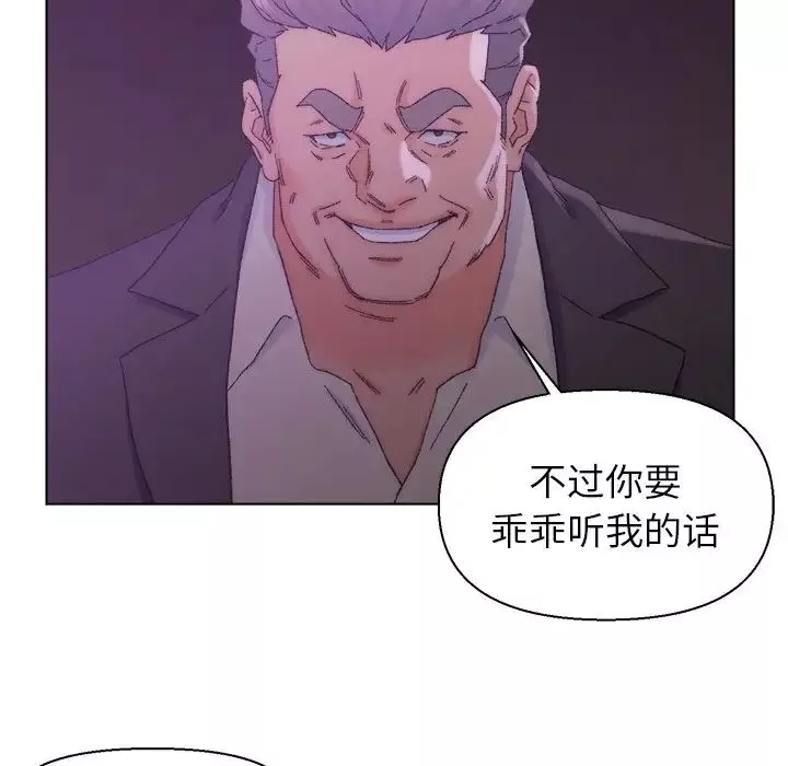 爸爸的朋友-第17话 - 图片 29