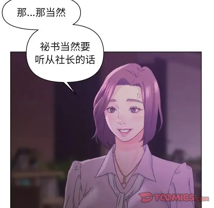 爸爸的朋友第17話
