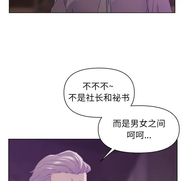 爸爸的朋友第17話