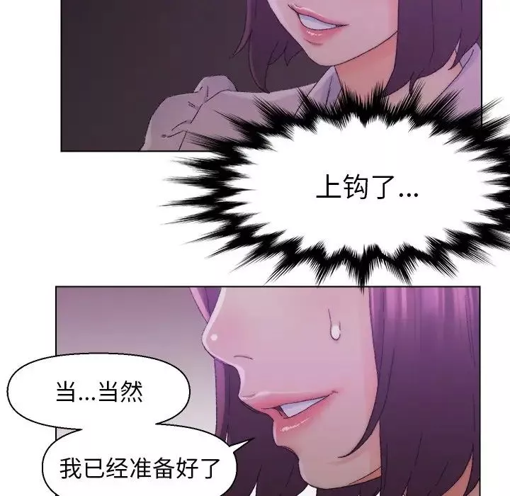 爸爸的朋友第17話