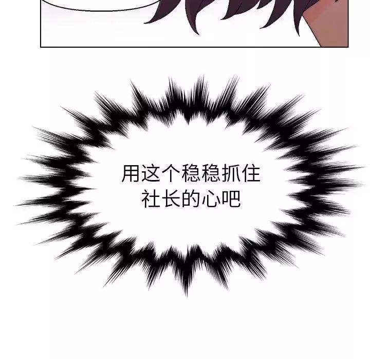 爸爸的朋友第17話