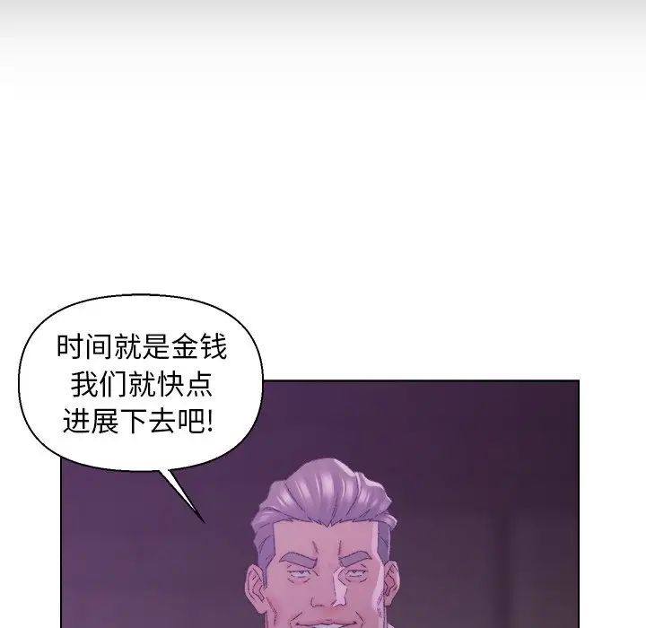 爸爸的朋友第17話
