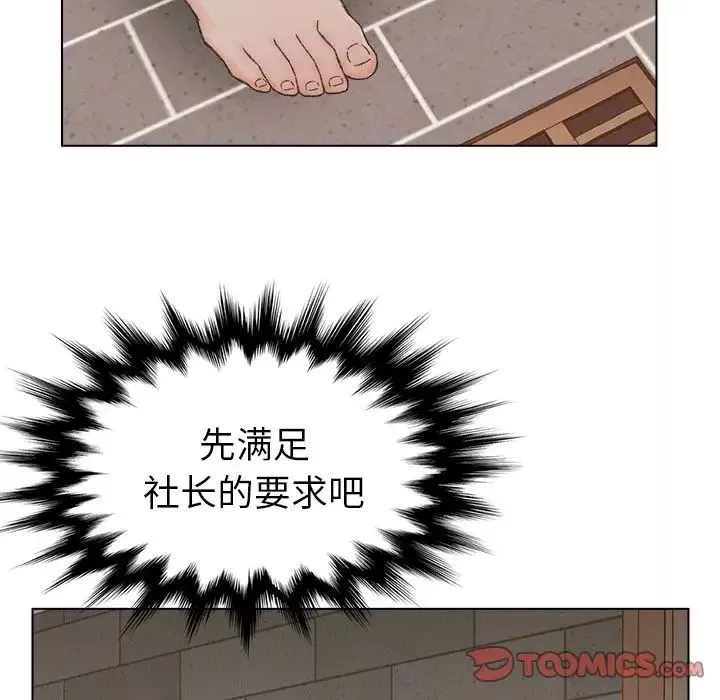 爸爸的朋友第17話