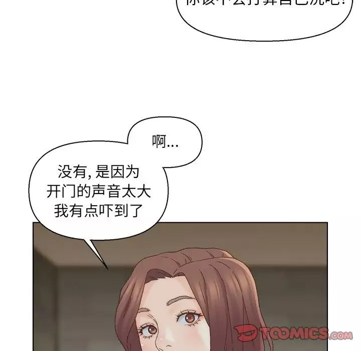 爸爸的朋友第17話