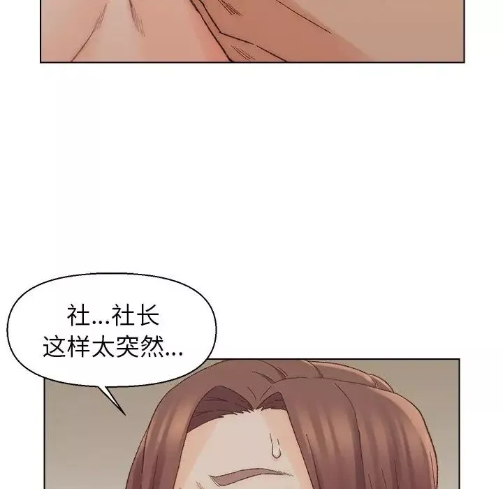 爸爸的朋友-第17话 - 图片 65