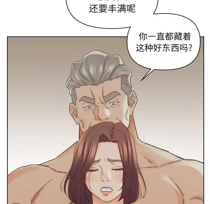 爸爸的朋友第17話