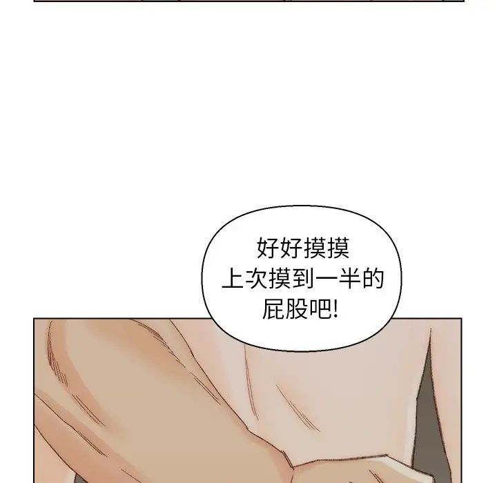 爸爸的朋友第17話