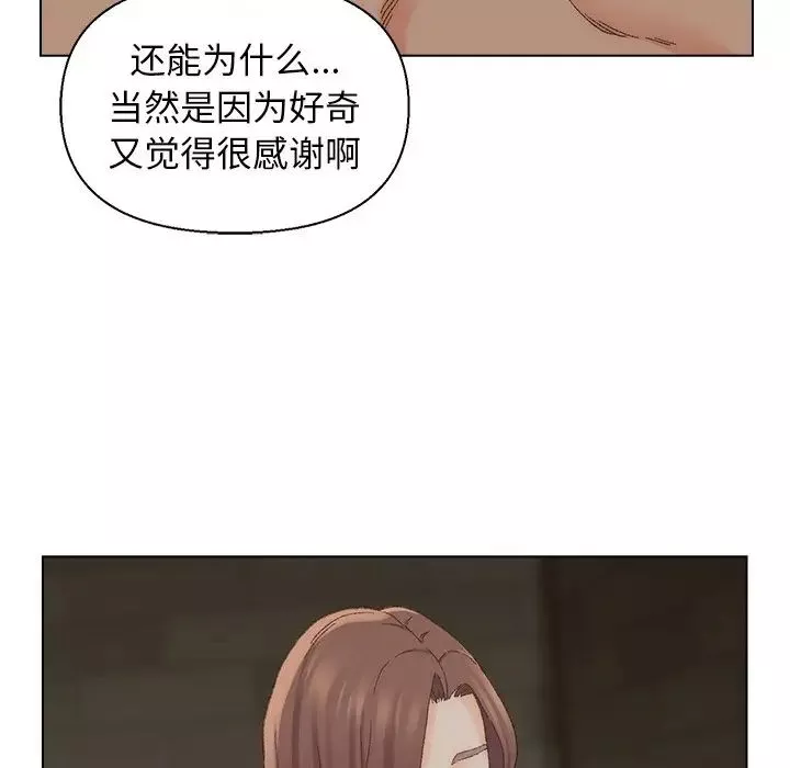 爸爸的朋友-第17话 - 图片 92