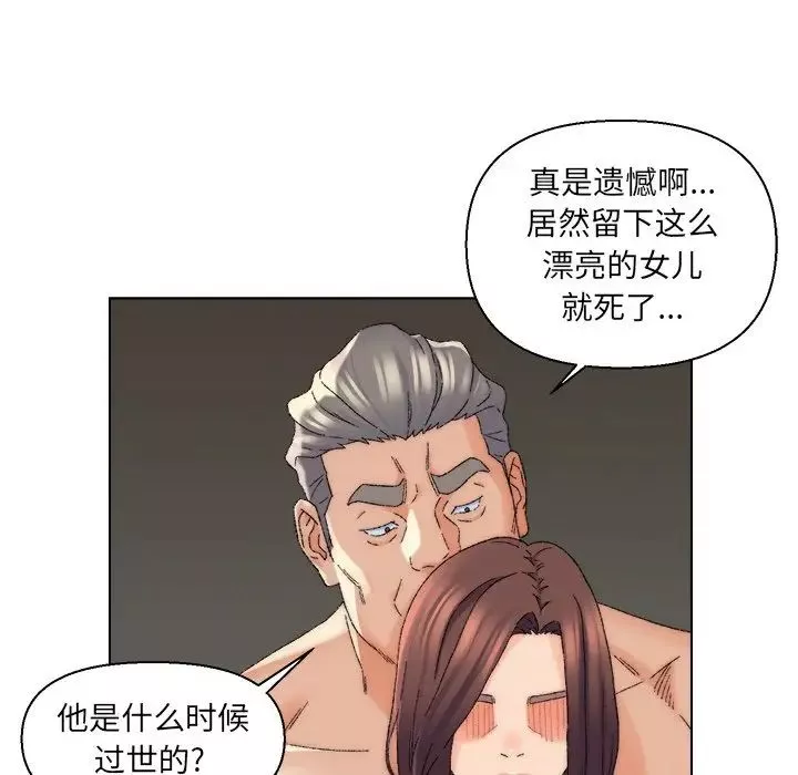 爸爸的朋友-第17话 - 图片 104