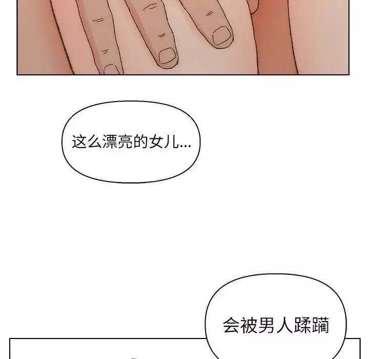 爸爸的朋友-第17话 - 图片 118