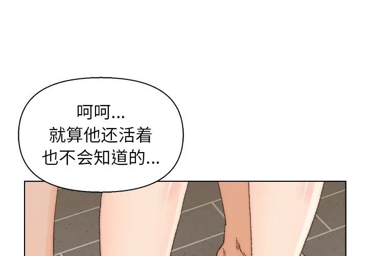 爸爸的朋友第18話