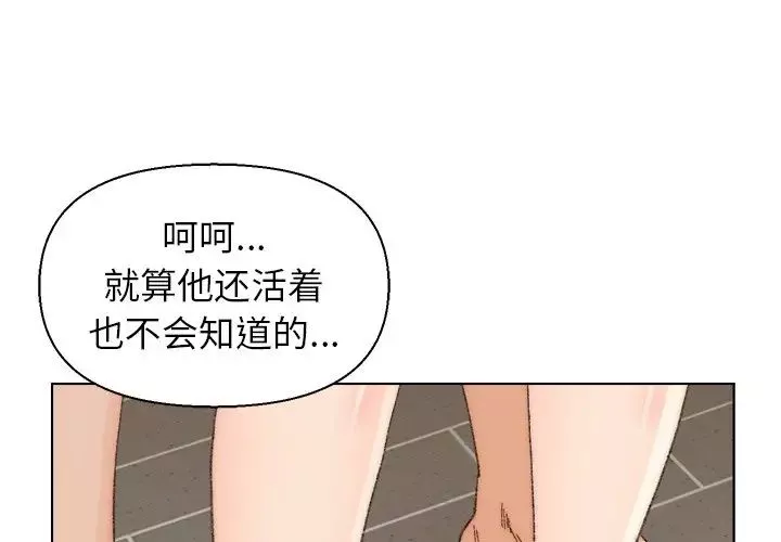 爸爸的朋友第18話