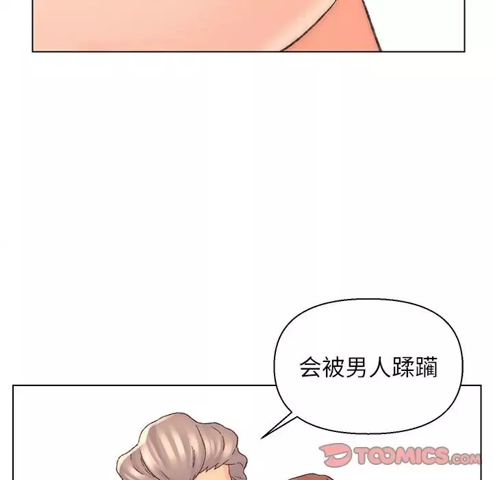 爸爸的朋友第18話