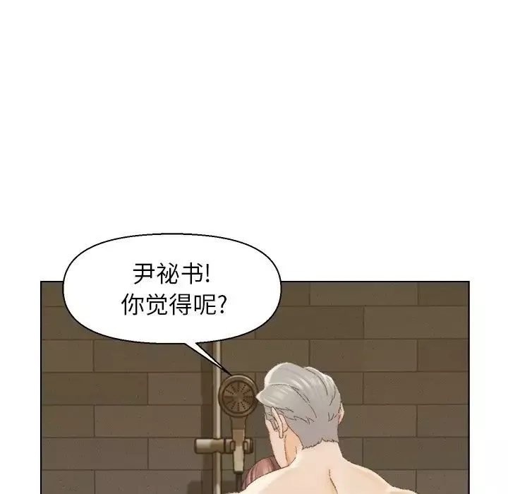 爸爸的朋友-第18话 - 图片 17