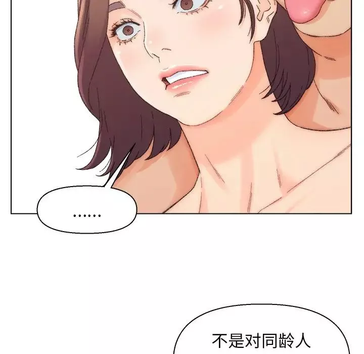 爸爸的朋友第18話