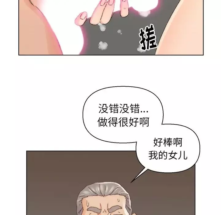 爸爸的朋友第18話