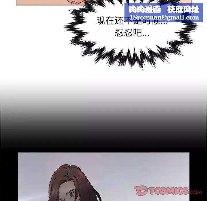 爸爸的朋友第18話
