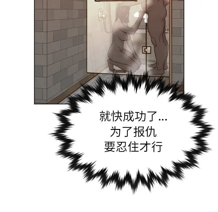 爸爸的朋友第18话