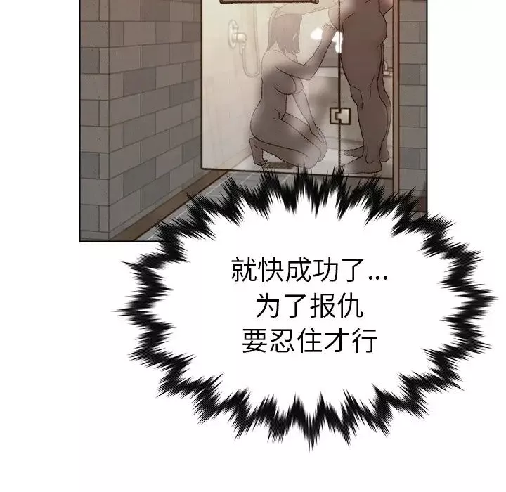 爸爸的朋友第18話