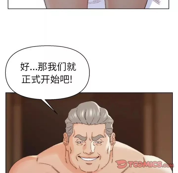 爸爸的朋友第18話
