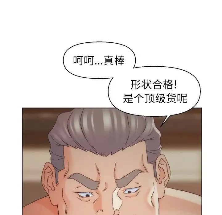 爸爸的朋友第18話