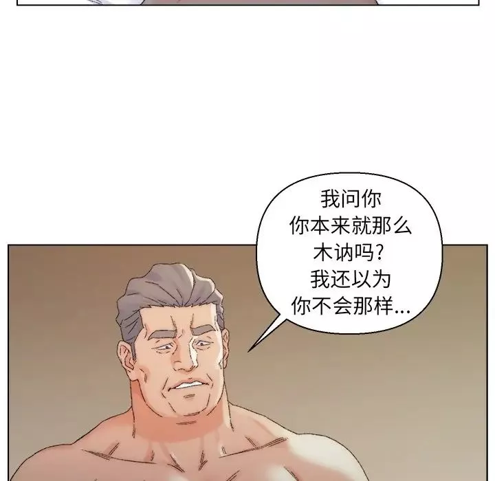 爸爸的朋友-第18话 - 图片 84