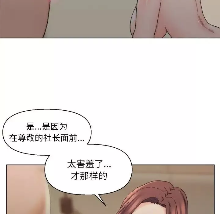 爸爸的朋友第18話
