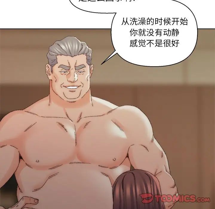 爸爸的朋友第18话