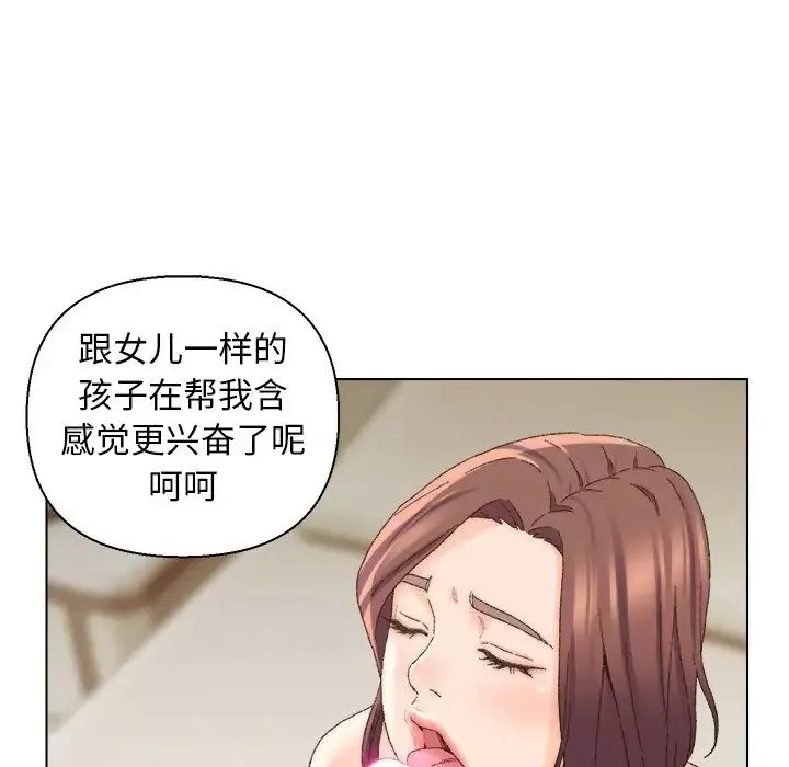 爸爸的朋友-第18话 - 图片 97