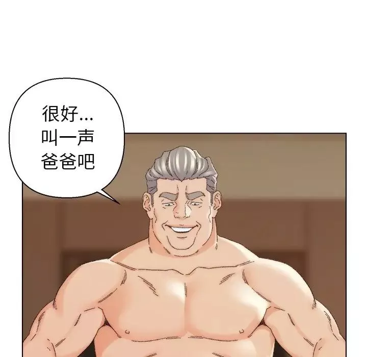 爸爸的朋友第18話