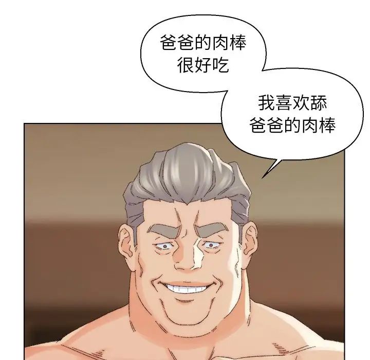 爸爸的朋友第18话