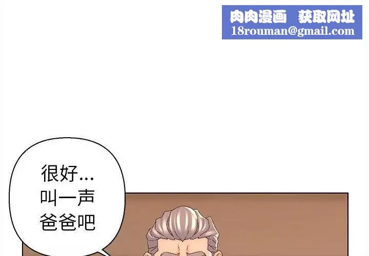 爸爸的朋友第19話