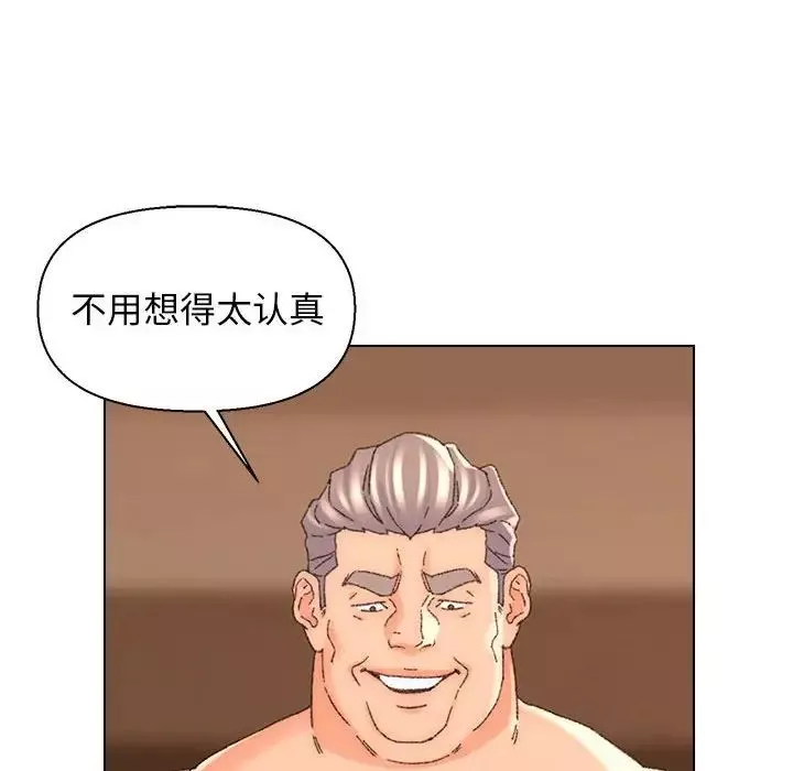 爸爸的朋友-第19话 - 图片 15