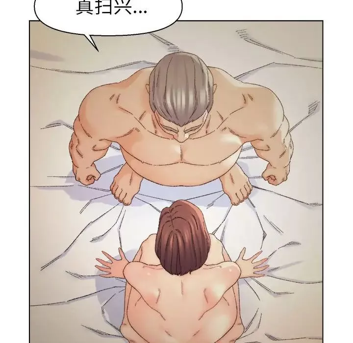 爸爸的朋友-第19话 - 图片 21