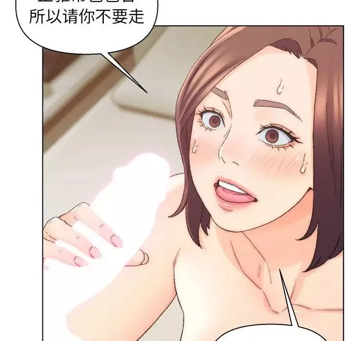 爸爸的朋友-第19话 - 图片 25