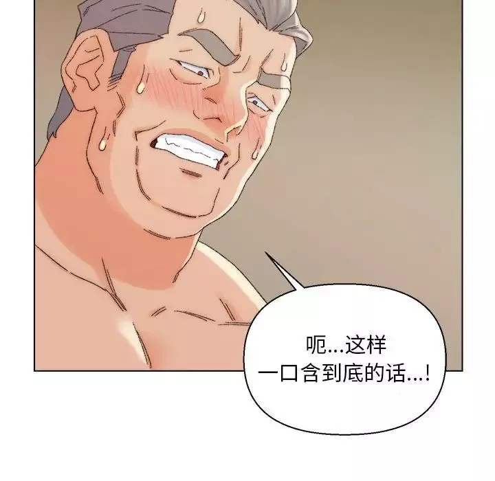 爸爸的朋友-第19话 - 图片 39